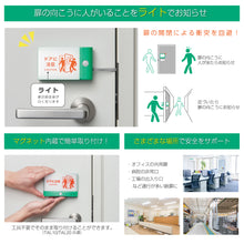 画像をギャラリービューアに読み込む, キングジム 扉につけるお知らせライト 有線タイプ TAL15