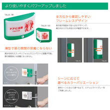 画像をギャラリービューアに読み込む, キングジム 扉につけるお知らせライト 有線タイプ TAL15