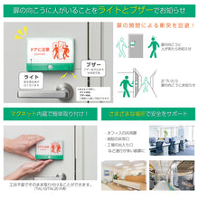 画像をギャラリービューアに読み込む, キングジム 扉につけるお知らせライト 無線タイプ TAL25