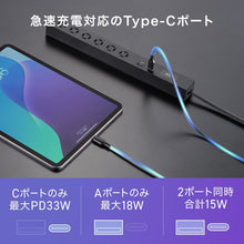 画像をギャラリービューアに読み込む, サンワサプライ スリムタップ 縦横間自在に差し込み可能 AC×6/USB-C×1/USB-A×1 PD33W 1.5m 折りたたみ式プラグ ホワイト TAP-SLIM6UC-15W