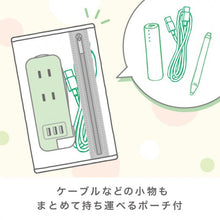 画像をギャラリービューアに読み込む, ソニック ユートリムエル スリム ポータブルコンセント ポーチ付 USB-Ax3 UL-6345