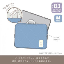 画像をギャラリービューアに読み込む, ソニック キルティング ノートPCケース ユートリム 13.3インチ UT-8667