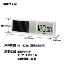 画像をギャラリービューアに読み込む, キングジム ビジュアルバータイマー 大型 VBT100-W