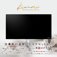 画像をギャラリービューアに読み込む, 共栄プラスチック Kiwami ライティングデスクマット KAI WDM-KAI