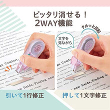 画像をギャラリービューアに読み込む, プラス Pasty パスティ 修正テープ WH-1805-P