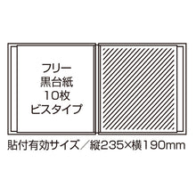 画像をギャラリービューアに読み込む, セキセイ ハーパーハウス ミニフリーアルバム〈10枚台紙〉 XP-1001