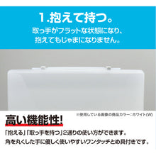 画像をギャラリービューアに読み込む, セキセイ プレイング 2ウェイケース がっちりワイド AP-956