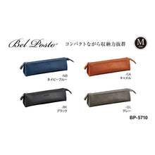 画像をギャラリービューアに読み込む, セキセイ ベルポスト ペンケース トライアングルM BP-5710