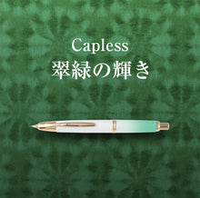 画像をギャラリービューアに読み込む, パイロット 万年筆 Capless キャップレス 翠緑の輝き 限定品 6