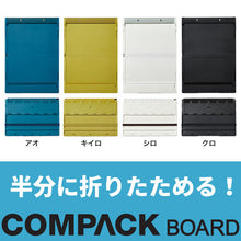 画像をギャラリービューアに読み込む, キングジム 半分に折りたたむクリップボード コンパックボード 5785