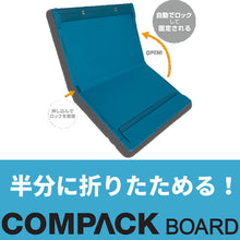 画像をギャラリービューアに読み込む, キングジム 半分に折りたたむクリップボード コンパックボード 5785