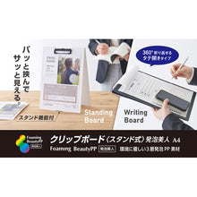 画像をギャラリービューアに読み込む, セキセイ クリップボード スタンド式 発泡美人 FB-2126