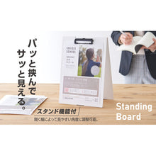 画像をギャラリービューアに読み込む, セキセイ クリップボード スタンド式 発泡美人 FB-2126