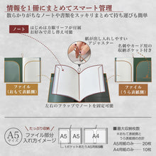 画像をギャラリービューアに読み込む, キングジム ファイリングノート A5サイズ 9913