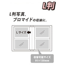 画像をギャラリービューアに読み込む, セキセイ 推し活アルバム︎ フォトアルバム Lサイズ OKA-6401