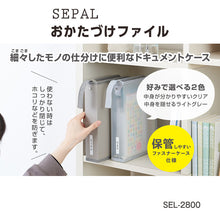 画像をギャラリービューアに読み込む, セキセイ SEPAL おかたづけファイル SEL-2800