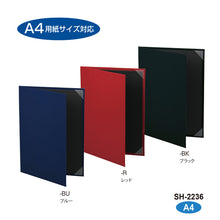 画像をギャラリービューアに読み込む, セキセイ 証書ホルダー SH-2236