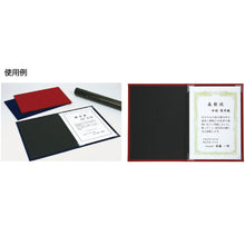 画像をギャラリービューアに読み込む, セキセイ 証書ホルダー SH-2236