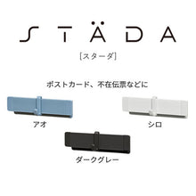 画像をギャラリービューアに読み込む, キングジム STADA スターダ マルチマグネットバー Sサイズ STA030