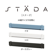 画像をギャラリービューアに読み込む, キングジム STADA スターダ マルチマグネットバー Mサイズ STA031