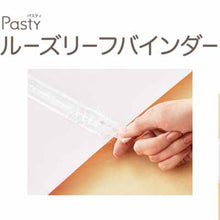 画像をギャラリービューアに読み込む, プラス Pasty パスティ ルーズリーフバインダー ワイドサイズ FC-810PR