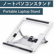 画像をギャラリービューアに読み込む, キングジム ノートパソコンスタンド NPS10