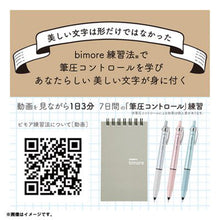 画像をギャラリービューアに読み込む, ゼブラ bimore ビモア ボールペン+練習帳セット SE-JJ114