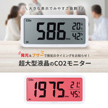 画像をギャラリービューアに読み込む, キングジム ザラージ CO2モニター CD100