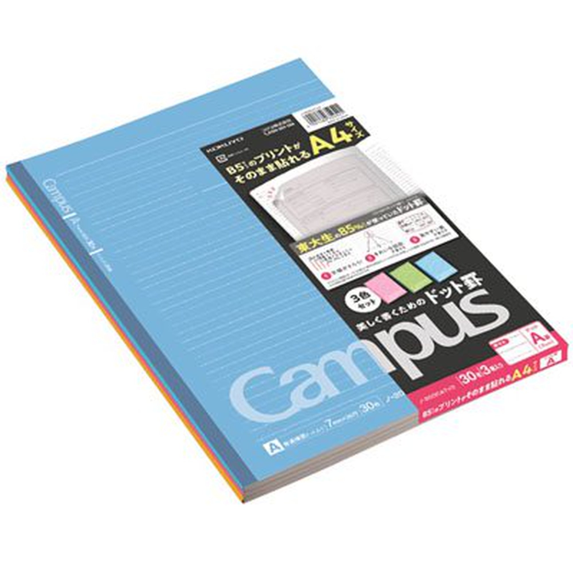 コクヨ キャンパスノート (ドット入り罫線・カラー表紙) A罫 3色パック