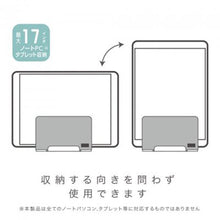 画像をギャラリービューアに読み込む, ソニック フェルトカバー付スタンド ユートリム タブレット・ノートPC用 UT-5352