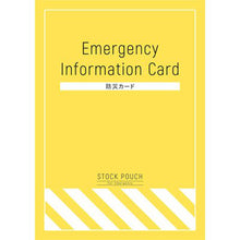 画像をギャラリービューアに読み込む, キングジム 災害常備ポーチ 7点セット JBP-50