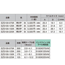 画像をギャラリービューアに読み込む, キングジム テプラ カットラベル・パンドウイット セルフラミネートラベル SZS100-125K 推奨ケーブル径3.0~7.1Φmm