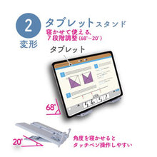 画像をギャラリービューアに読み込む, クツワ 教科書、タブレット、スマホが置ける書見台 MT011