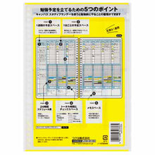 画像をギャラリービューアに読み込む, キャンパス スタディプランナー(ウィークリー罫みえる化) ノ-Y836MW