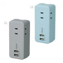 画像をギャラリービューアに読み込む, ソニック ユートリムエル 3口コンセント 直挿しタイプ USBポート付 UL-5792