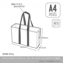 画像をギャラリービューアに読み込む, ソニック ユートリム キャビネットバッグ 12cm幅 A4ファイル対応 UT-2035