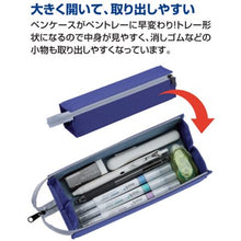 画像をギャラリービューアに読み込む, コクヨ ペンケース C2・シーツー トレータイプ Lサイズ F-VBF122