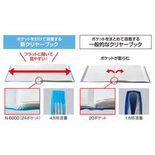 画像をギャラリービューアに読み込む, リヒトラブ CUBE FIZZ クリヤーブック ポケット24枚 N-6000