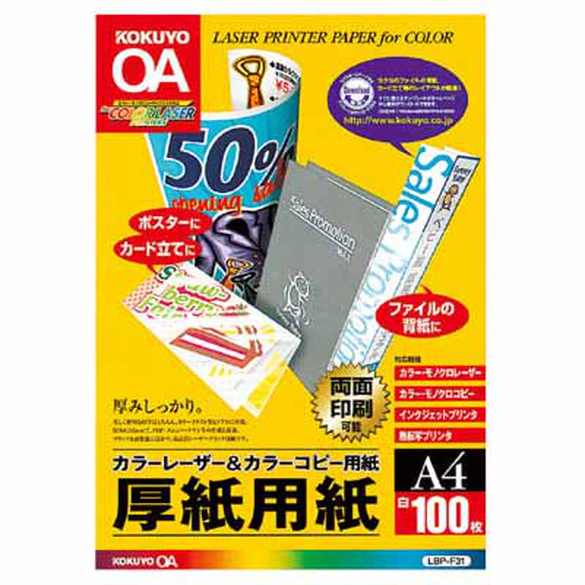 コクヨ ＫＢ用紙 ホワイト Ａ４ 白色度８０％ ５００枚 KB-KW39