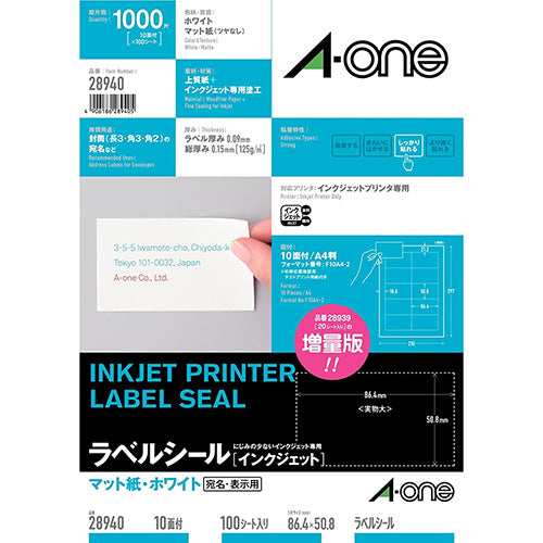 専用1 エーワン プリンタラベル 28940 通販 – ステーショナリーストア 信誠堂