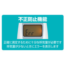 画像をギャラリービューアに読み込む, アーテック アルコール チェッカー 052304