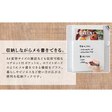 画像をギャラリービューアに読み込む, セキセイ SEPAL マグラック A4 ヨコ型 SEL-2820