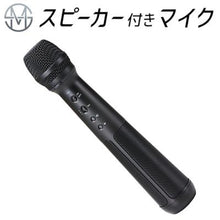 画像をギャラリービューアに読み込む, キングジム スピーカー付きマイク SPMC10