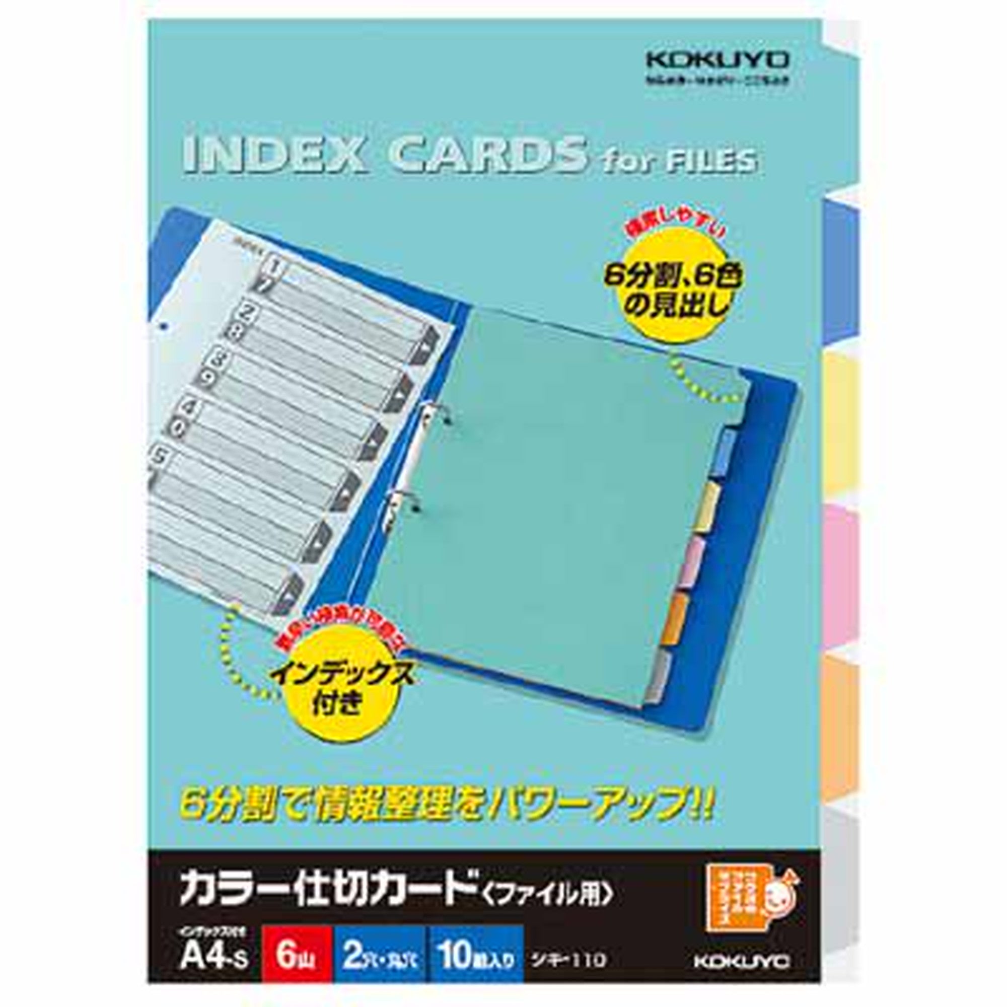 コクヨ カラー仕切カード（ファイル用）A4縦 6山＋扉紙 2穴 10組入 ｼｷ