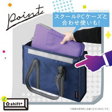 画像をギャラリービューアに読み込む, ソニック 2層ガード スクールPCバッグ 14インチ シフトプラス LS-5139