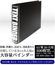 画像をギャラリービューアに読み込む, 信誠堂 テキストバインダー A3サイズ横型 30穴