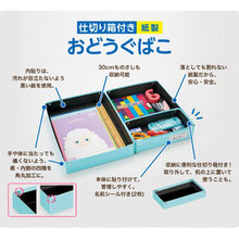 画像をギャラリービューアに読み込む, プラス 仕切り箱付きおどうぐばこ FL-196SF