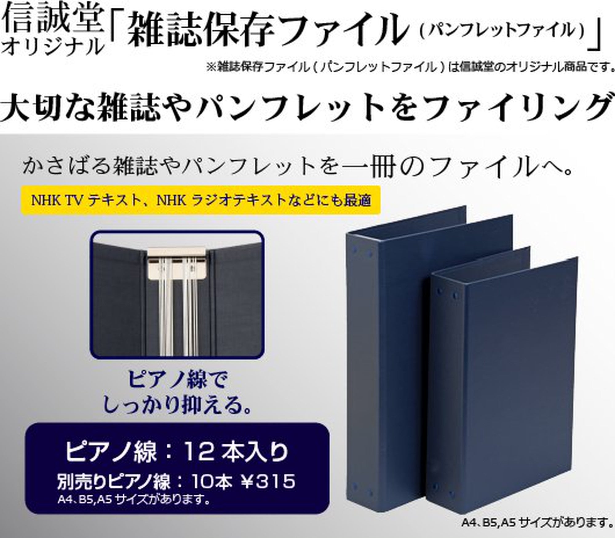 信誠堂 雑誌・パンフレットファイル A4 通販 – ステーショナリーストア