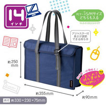 画像をギャラリービューアに読み込む, ソニック 2層ガード スクールPCバッグ 14インチ シフトプラス LS-5139