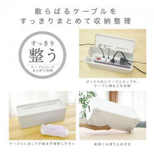 画像をギャラリービューアに読み込む, ソニック すっきり収納 ケーブルボックス ユートリム シリコンケーブルホルダー付 UT-5464